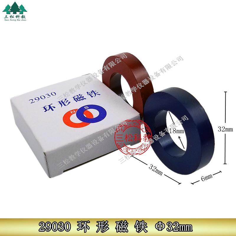 环形磁铁主图_副本