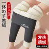 Pantalones de Algodón Grueso con Forro de Felpa para Mujer Otoño/Invierno, Uso Interior/Exterior de Lana de Cordero, Cintura Alta, Alta Elasticidad, Pantalones Cálidos, Pantalones de Otoño