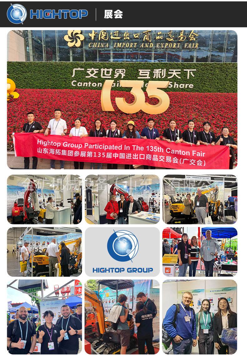 详情页中文海拓_18