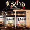 Tempero Autêntico para Macarrão Pequeno de Chongqing Picante e Picante Mistura Molho para Macarrão Molho para Fondue Mergulhador Mistura de Macarrão Tempero para Macarrão Frio Engarrafado