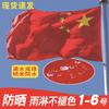 Bandera protectora solar nano impermeable bandera roja de cinco estrellas engrosada No.1 No.2 No.3 No.4 Chunya hilado en stock al por mayor