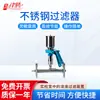 Jinteng acero inoxidable multi-filtro integrado/tapón de goma resistencia a la corrosión alta temperatura fuerte duradero investigación en ciencias biológicas