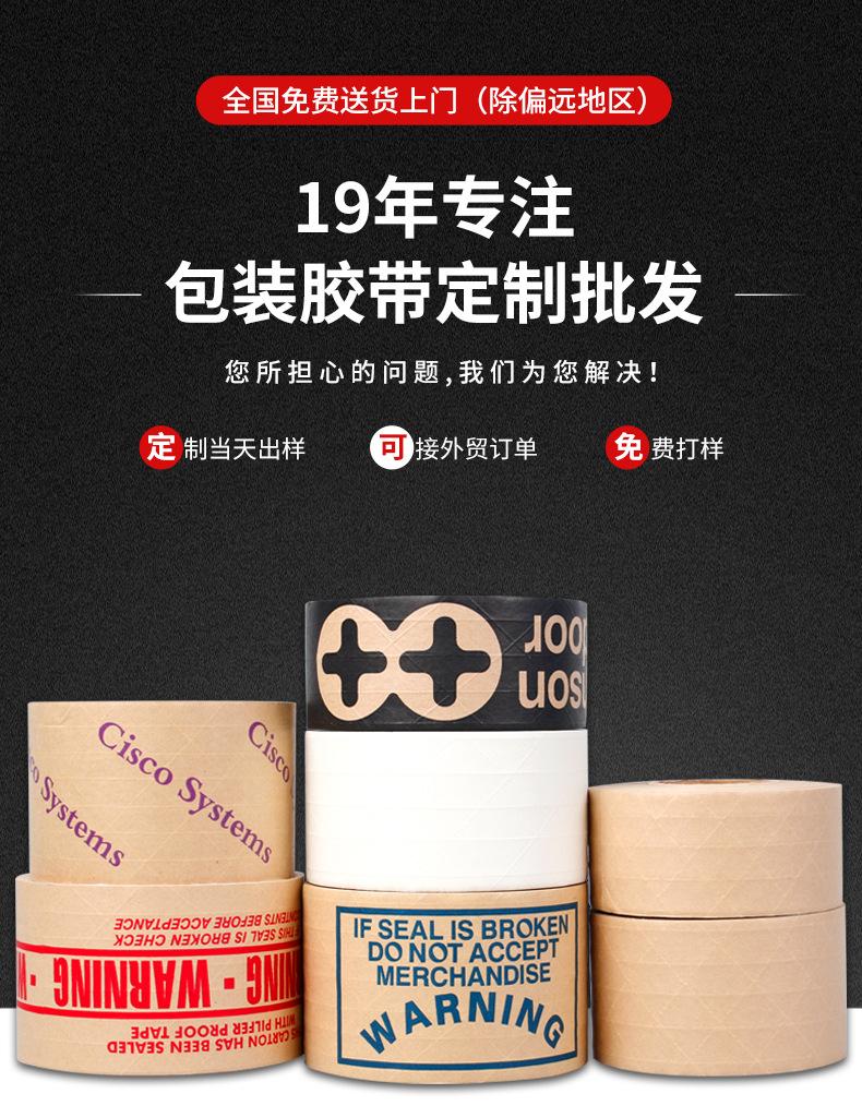 湿水牛皮纸胶带1_01