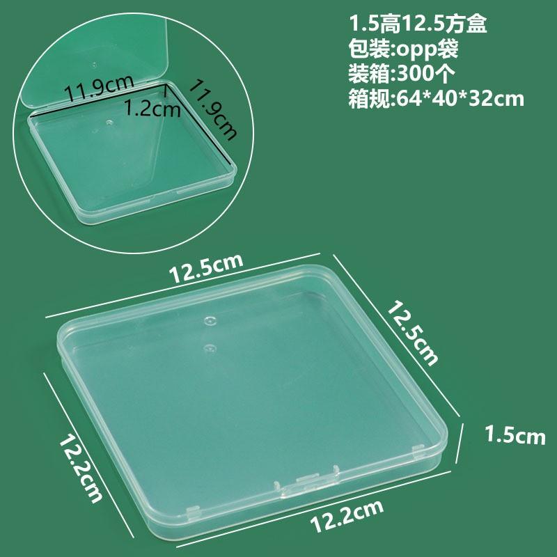 1.5高12.5方盒