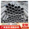 Suministro de Chongqing Tubería de Acero Inoxidable 409L Tubería de Acero Inoxidable Brillante 409L Tubería Redonda de Acero Inoxidable Recocido Fabricantes