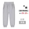 Calça infantil azul marinho, calça escolar para alunos do ensino fundamental e médio, calça de jardim de infância, calça esportiva cinza, calça longa cinza escuro infantil para primavera e outono, disponível para atacado