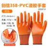 Luvas Chuangxin de PVC Espessado Meio Dedo, Resistentes a Óleo, Antiderrapantes, Resistentes ao Desgaste, Resistentes a Ácidos e Álcalis Fracos, Impermeáveis, Adequadas para Trabalho Agrícola, Canteiros de Obras e Reparo Automotivo