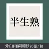 Cartulina Rígida de Papel de Arroz Engrosada con Acabado Espejo para Pintura y Caligrafía, Especializada para Pintura Tradicional China, Cartulina Semi-Cruda en Blanco al por Mayor