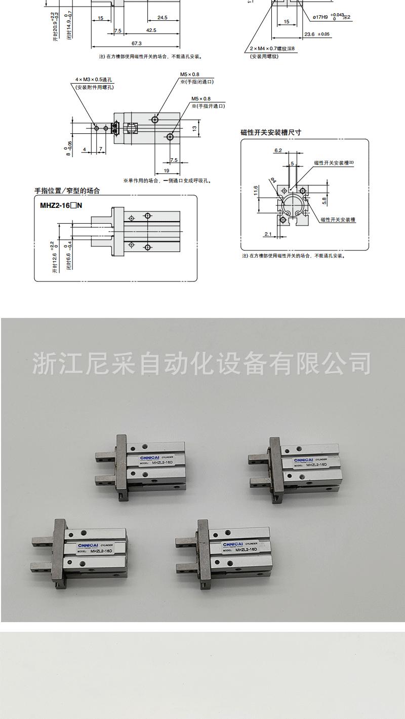 sh手指气缸参数_09.gif