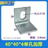 40*40 Código de Ángulo Galvanizado Conector de Muro Cortina Soporte Fijo de Ángulo Recto de 90 Grados Pieza de Hierro en Forma de L Accesorios de Hierro Triangulares