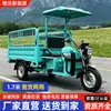 Triciclo Eléctrico para Pasajeros y Carga 1.7m Placa de Acero Rey de la Carga Transporte de Mercancías Triciclo Eléctrico Agrícola