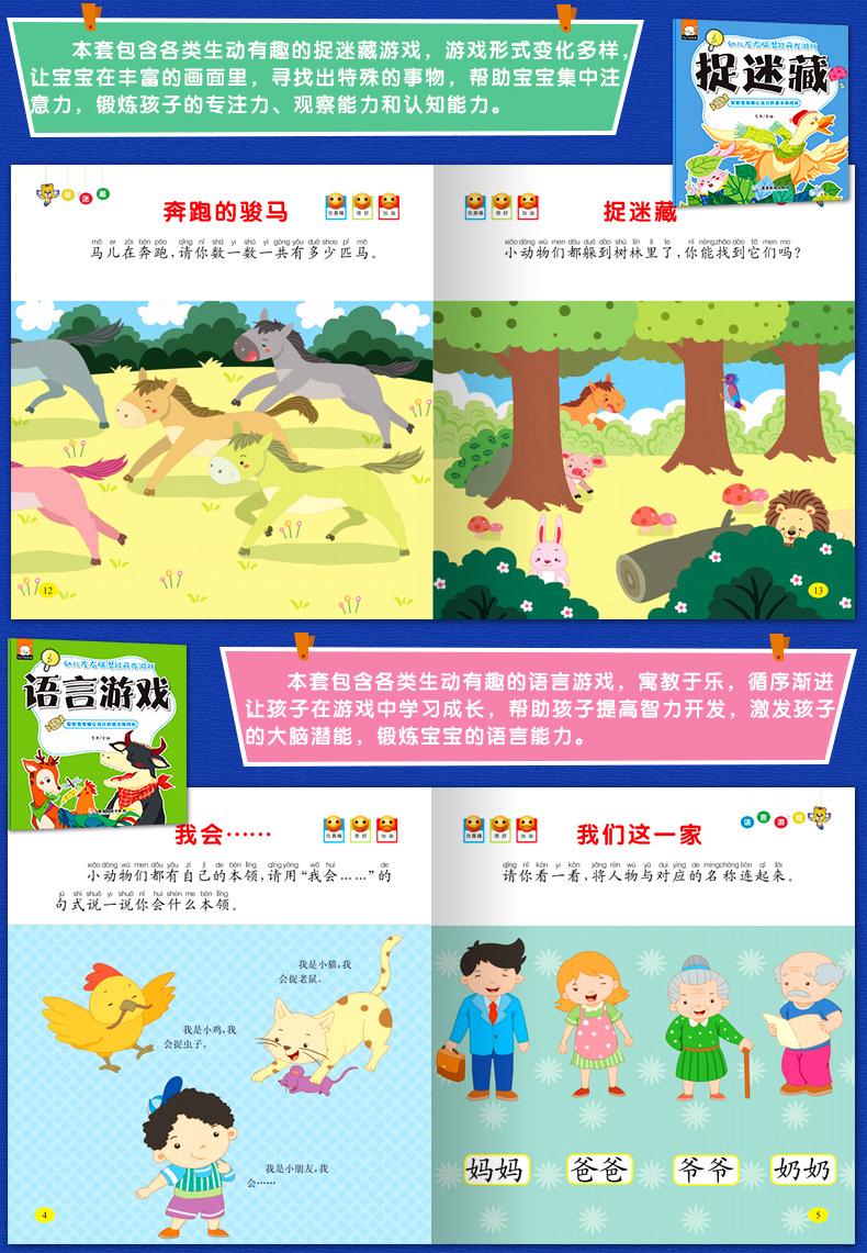 幼儿左右脑潜能开发_11.jpg