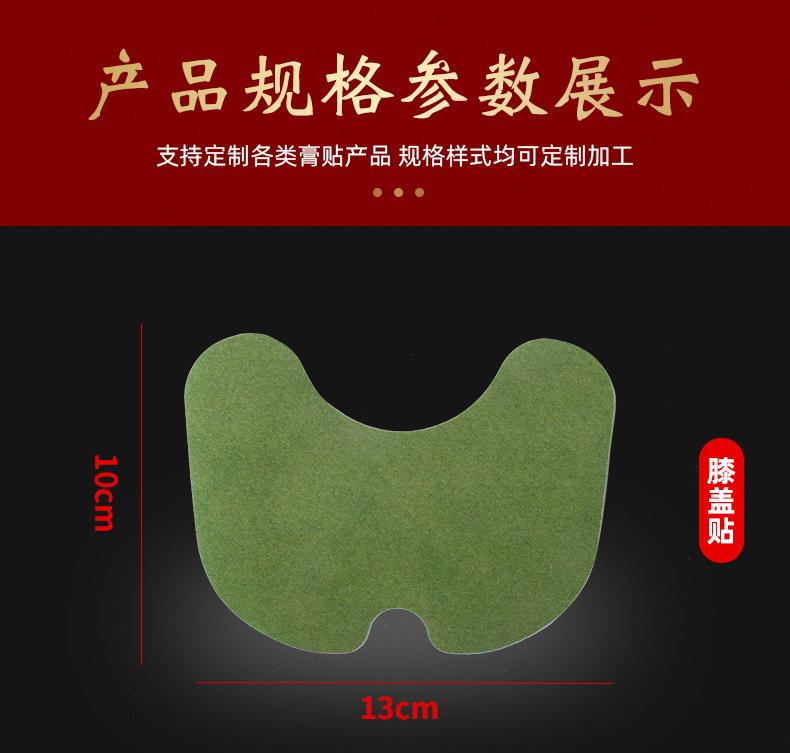 膏贴5合1详情_04.jpg