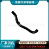 1132410Xp6Kxa Es Adecuado para Válvula de Desvío del Supercargador Tubería de Goma del Tubo de Escape para Coche Great Wall Haval Venta al por Mayor