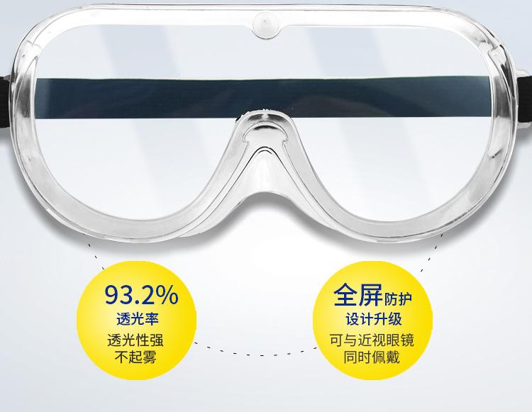 护目镜1_11.jpg