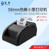 Impresora de pedidos de entrega Dongwei T200 para venta flash de Meituan, recepción automática completa de pedidos, máquina de recibos térmicos de voz Bluetooth