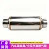Modificación de coche tubo de escape de tambor de acero inoxidable onda sonora vórtice sección media de 12 pulgadas silenciador resonador vórtice