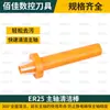 Husillo BT30 bt40 bt50 Varilla de Limpieza Cepillo ER Máquina Limpiadora Herramienta HSK63 Varilla de Limpieza ISO