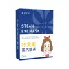 Mascarilla de Ojos con Vapor y Luteína, Mascarilla de Ojos con Vapor para Dormir, Parche para Ojos Calentador Bloqueador de Luz, Mascarilla para Ojos para Siesta, Directo del Fabricante