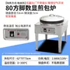 Sartén Eléctrica Comercial para Freír Bollos en Comedores, Máquina Eléctrica Totalmente Automática para Freír Empanadillas, Freidora Eléctrica para Tortitas para Bollos