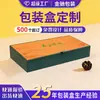 Caja de Regalo de Té con Tapa abatible, Caja de Regalo Personalizada de Alta Gama, Caja de Vino, Hongo Blanco, Bayas de Goji, Caja de Embalaje de Polvo de Ginseng Americano Producción