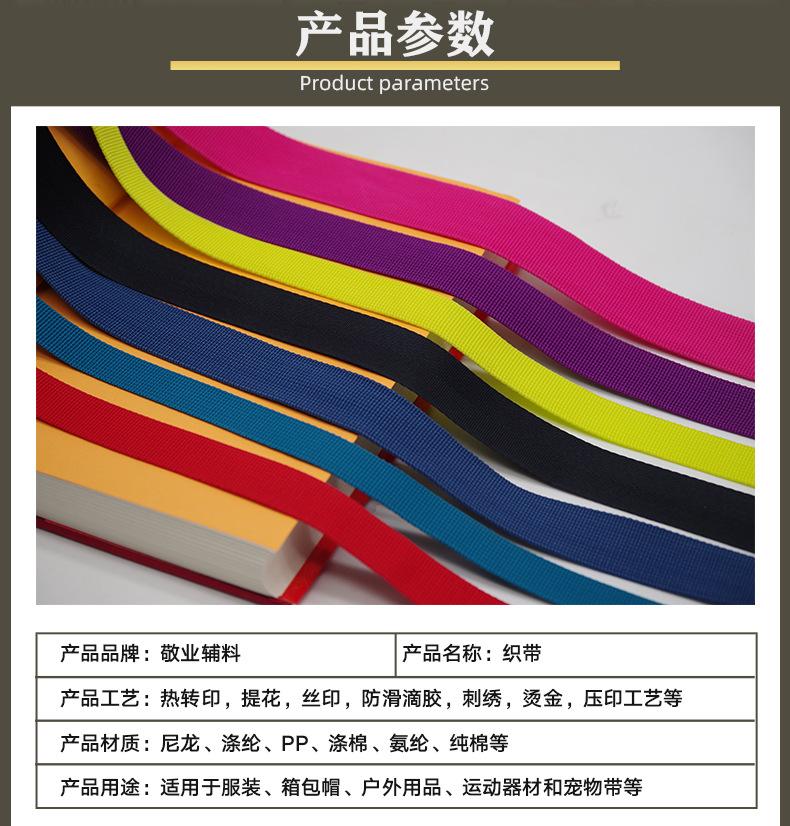 pp丙纶织带