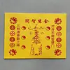 Serie de Papeles para Ofrendas a los Ancestros, 26*19cm, Incluye Dinero de Liquidación, Papel de Ofrenda Amarillo, Texto de Bendición de Cien Caracteres y una Colección Completa de Escrituras de Buena Fortuna y Riqueza