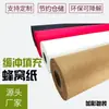 Fornecimento direto da fábrica almofada de papel favo de mel papel amortecedor papel Kraft logística cosméticos copo de água papel favo de mel resistente a arranhões