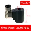 Válvula Solenoide Hidráulica con Bobina de Cobre Puro, Diámetro Interior del Orificio 13 16 20 22 23 26 31.5mm, 220V 24V