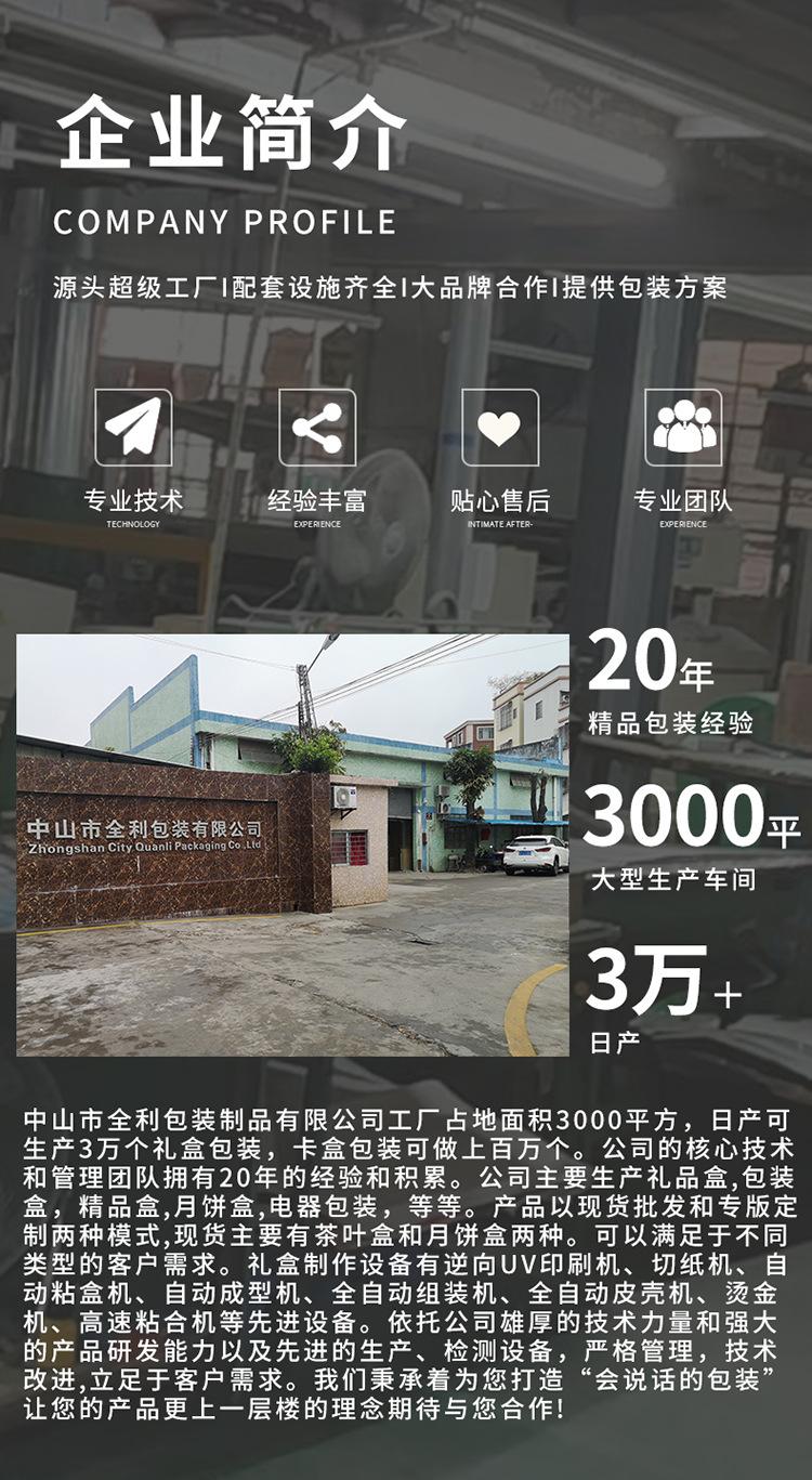 企业简介.jpg