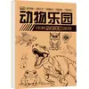 Tanque mecha acorazado línea de instrumentos cuaderno de bocetos cómic estilo antiguo personaje versión Q Pintura infantil control de pluma se puede pintar