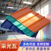 Fabricante de Tejas Transparentes de Fibra de Vidrio, Paneles de Iluminación para Techos, Protectores Solares de Policarbonato, Tejas de Iluminación de FRP, Paneles de Iluminación