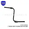 47343-0K030 adequado para tubo de freio do cilindro dianteiro esquerdo Toyota helax tubo de óleo de freio helax