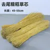 Remova cabeça e cauda palha de arroz glutinoso coração de palha Grama aromática de palha de arroz glutinoso Amarrar zongzi Amarrar sanbao corda de amarração