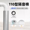 Lámina Amortiguadora Autoadhesiva para Envolver Tuberías de Alcantarillado, Algodón Absorbente de Sonido para Drenaje de Baño, Paneles Absorbentes de Sonido, Algodón Reductor de Ruido