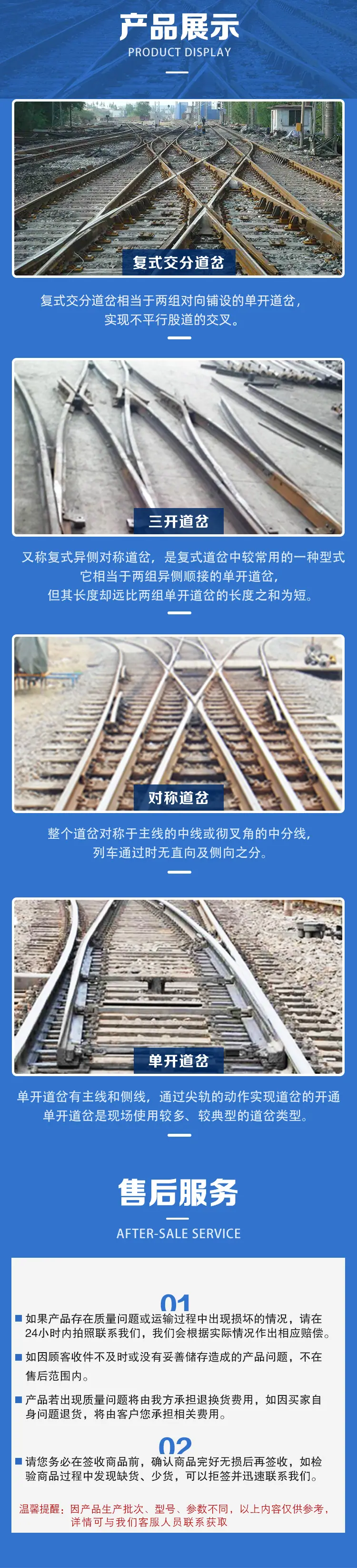 03道岔详情-无公司名_.jpg