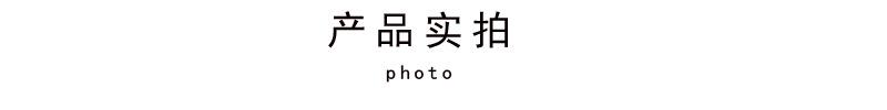 产品实拍.jpg