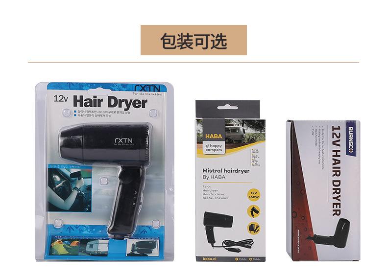 车载吹风机1_14