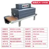 Horno Túnel Totalmente Automático Máquina para Hornear Tubo Termorretráctil, Cableado con Alambre de Calefacción Doble Cara, Máquina para Mangas Termorretráctiles, Máquina para Calentar Tubos