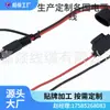 Cabo de Extensão Sae, Chicote de Conexão com Terminal Circular, Porta na Parede Lateral, Cabo de Alimentação Estilo Coreano Conector Sae