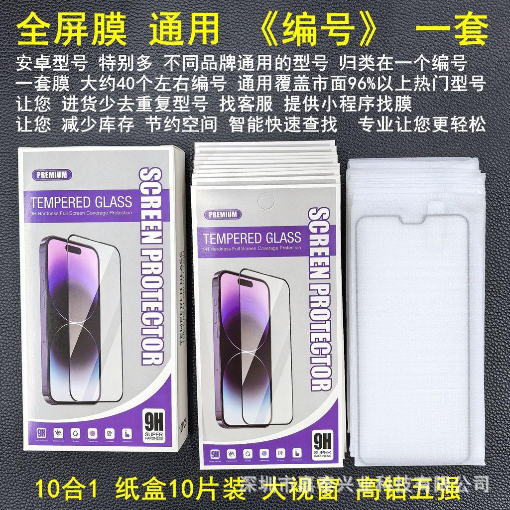 通用 大视窗 2