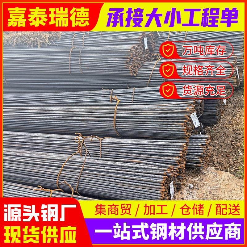 螺纹钢2-(9).png