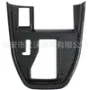 Adecuado para modelos Subaru Outback/Legacy 24, panel de palanca de cambios modificado y pieza del marco de la palanca de cambios