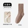 Calcetines de Algodón Peinado 7A Antibacterianos de Algodón Puro para Mujer, Calcetines Transpirables Sin Costuras de Media Pantorrilla, Calcetines Versátiles de Color Sólido para Maternidad para Mujer
