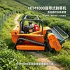 Cortacésped de Control Remoto Haituo HTM1000 Chasis de Oruga para Caminar con Control Remoto Inalámbrico Equipo de Corte