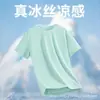 Nova camiseta de malha de seda gelada transpassada, fresca, respirável, de manga curta para homens, fina de verão, secagem rápida, solta, moderna, de meia manga