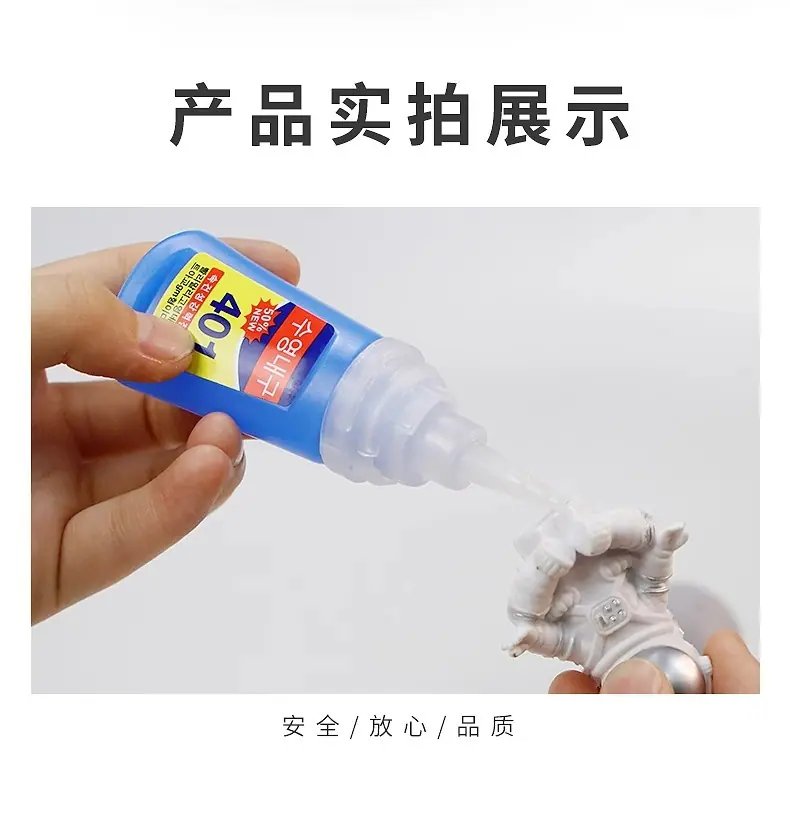 胶水强力万能401正品手工快干胶粘金属塑料木材橡胶