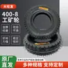 Fabricante de Pneus Infláveis 400-8 Roda de Carrinho de Obra Roda Giratória Rolo Fornecimento Roda de Borracha Industrial e de Mineração Pneu Inflável