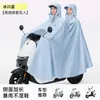 Capa de Chuva e Protetor Solar Elétrico de PVC para Adultos Mulheres, Poncho de Chuva Longo à Prova d'Água para Corpo Inteiro Não Descartável