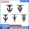 200 Piezas Adecuado para Weatherstrip de General Motors Sello de Puerta Sello de Umbral Kit de Clips de Sujeción Remaches